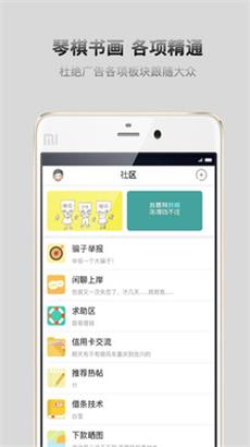 口贷社区免费版app  v2.1.0图2