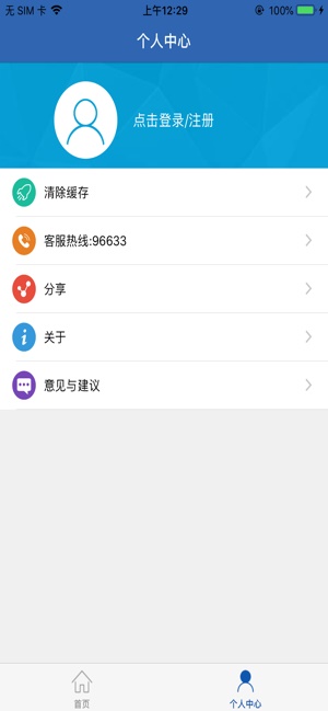 河南社保app下载安装最新版  v1.0.6图3