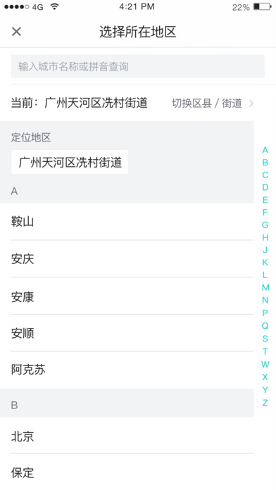 恒腾密蜜  v2.9.1图3