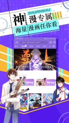 好萌动漫最新版  v2.7图1