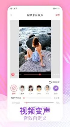 视频变声手机版  v1.0.1图1