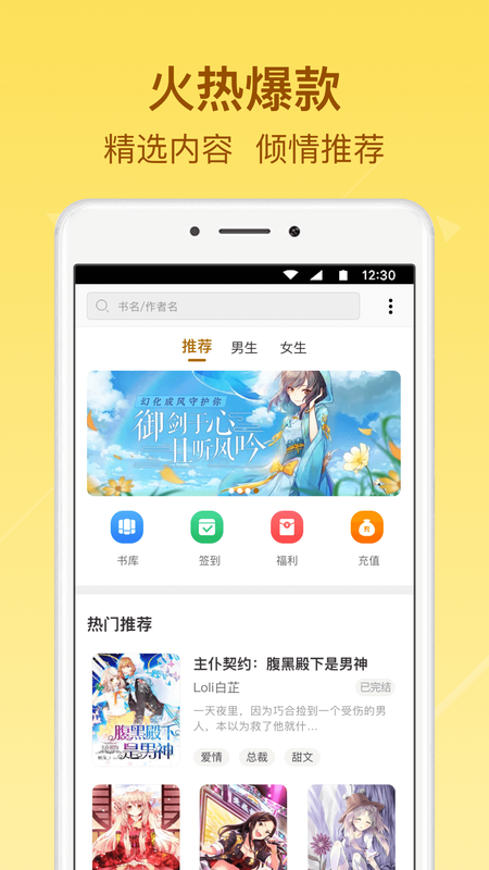 起飞小说手机版在线阅读  v3.5.9图3