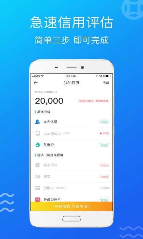 称心借app  v1.2图1