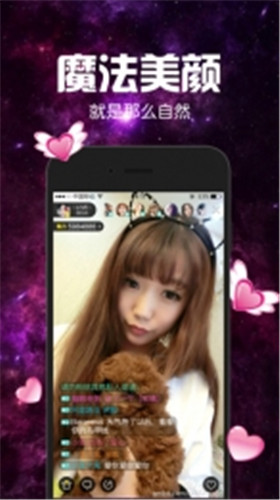 秀舞直播app  v3.8图3