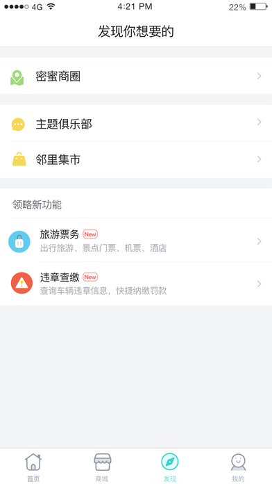 恒腾密蜜  v2.9.1图4