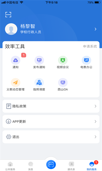 云南教育云最新版  v30.0.45图1