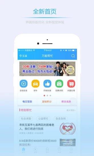 万能帮忙  v0.0.40图1