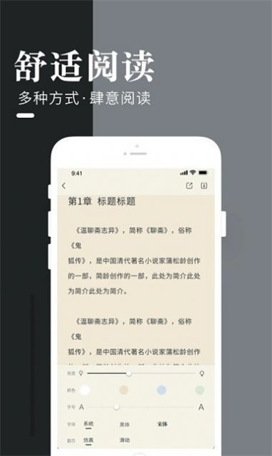 闲看小说手机版app  v1.0图1