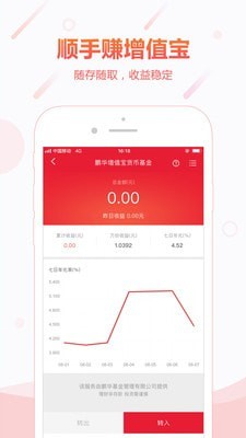 顺手付app下载官网最新版本  v1.0图1