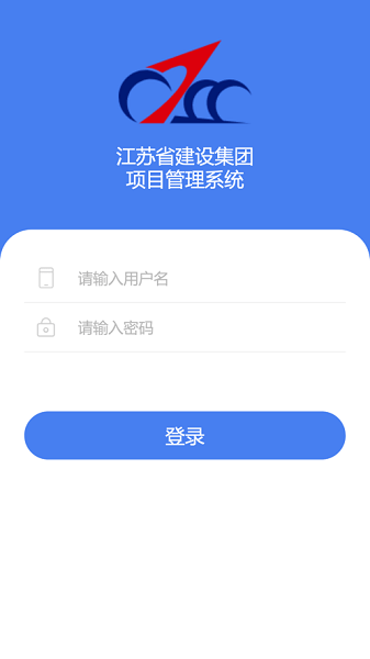 江苏建设管理系统