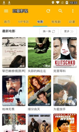 巨友影视  v3.29.00图1