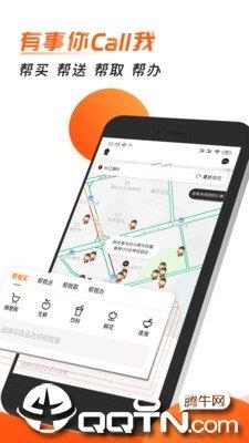 无忧帮帮  v5.2.6图3