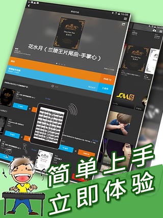 伴奏王最新版下载苹果版本  v1.0.0图2