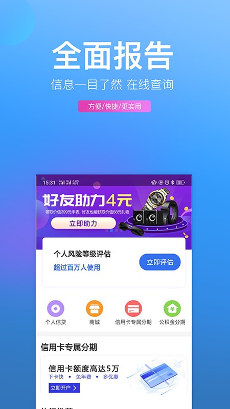 银码头小贷  v1.0图1