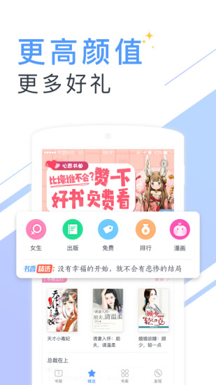 书香云集app最新下载安装手机版