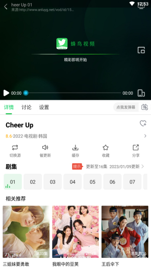 蜂鸟追剧正版app下载  v1.3.1图4