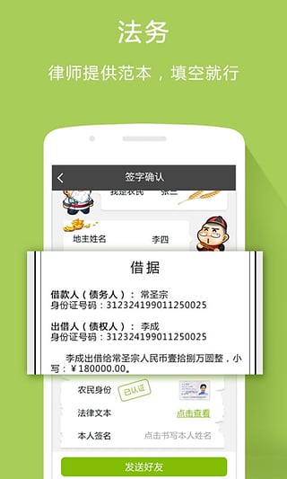 友借友还借款app  v1.0.1图1