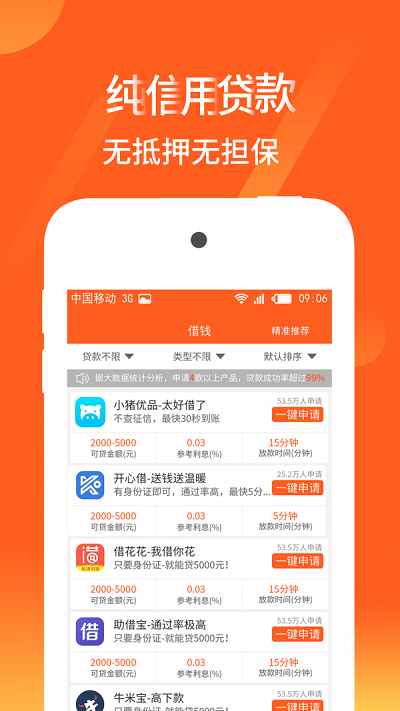 优借记安卓版  v1.0图3