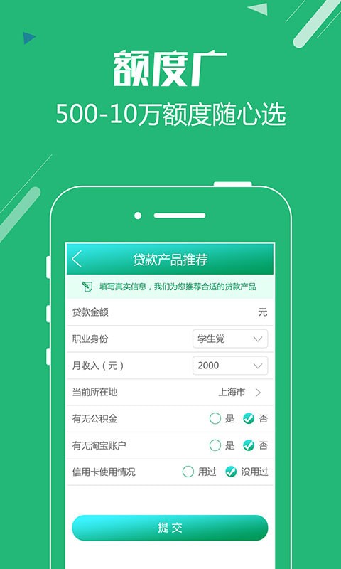 聚优钱袋免费版下载安装  v1.2.5图2