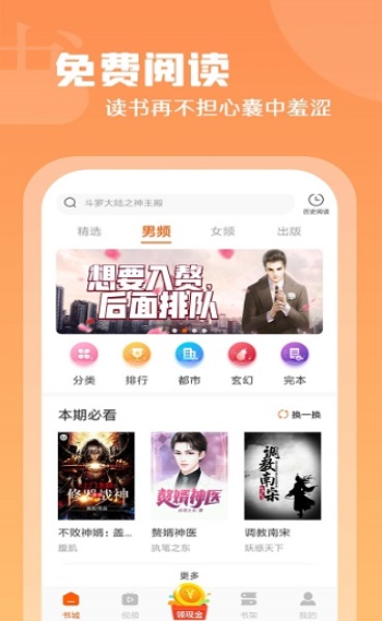 红桃小说最新版在线阅读下载  v1.47.10图3