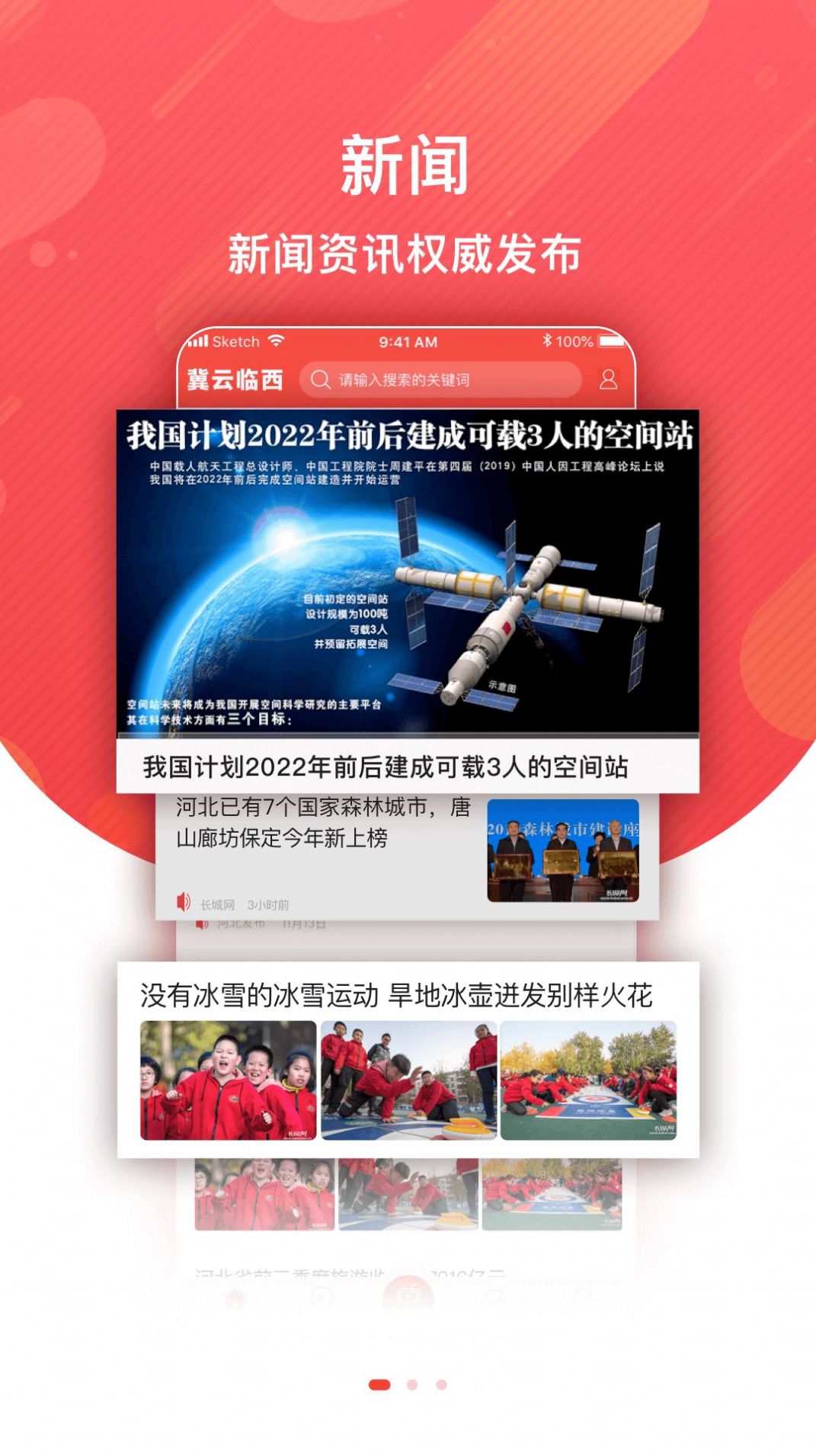 冀云临西  v1.4.4图3