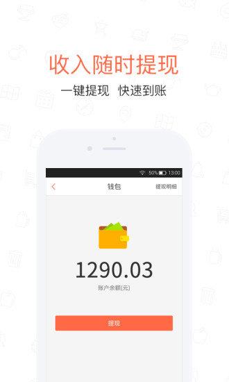 红火台餐饮商户版  v1.8.0图3