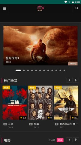 香瓜短剧手机版在线观看免费下载  v0.947图3