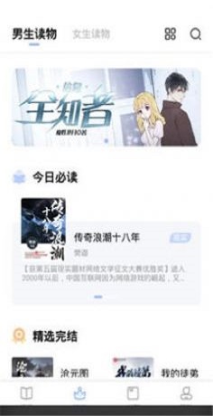 咸鱼看书免费版app  v1.0图1