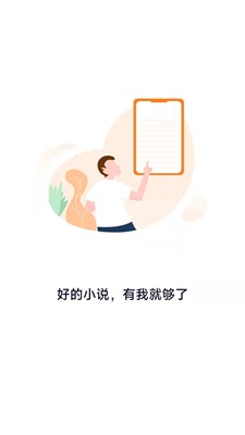 南字小说app  v1.0.3图1