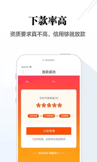 聚优钱袋最新版本下载安装  v1.2.5图5