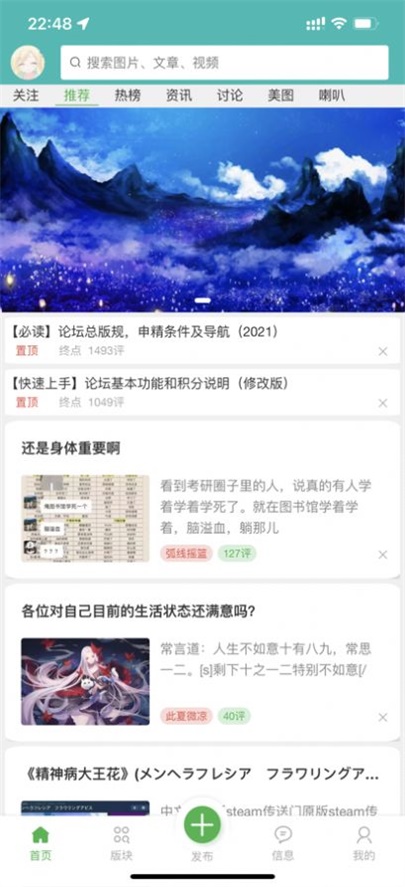 终点动漫资讯在线观看免费  v1.0图3