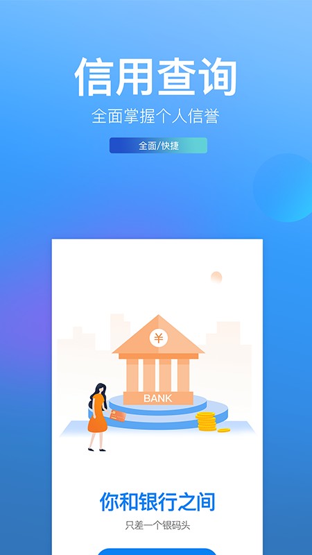 银码头小贷  v1.0图2