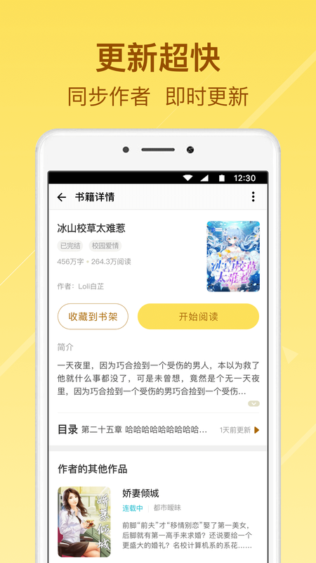 起飞小说安卓版免费阅读全文  v3.5.9图2