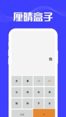 厘晴盒子  v1.0.0图3