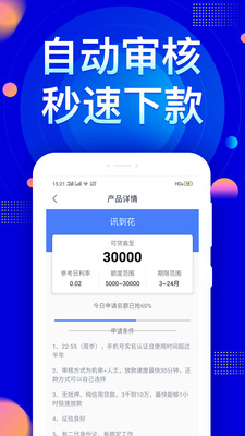 芝麻信用借东西  v1.3.9图1