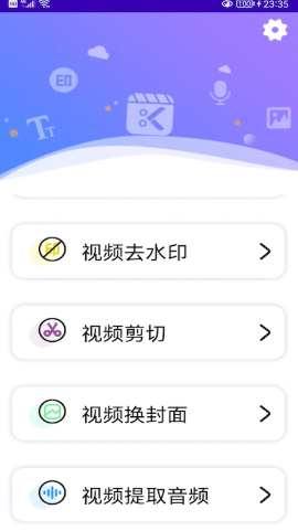 音频提取器去水印安卓版  v1.1图3