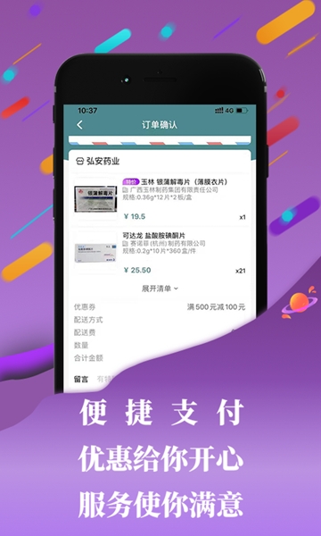 云药齐集  v1.0.0图3