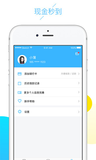 云白条最新版下载官网安装苹果版app  v1.5.0图3