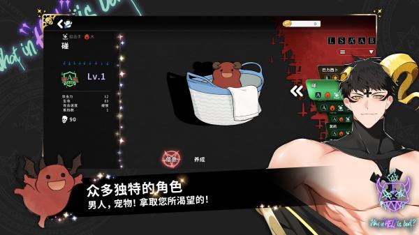 地狱有什么不好手机版  v5.5.0图3