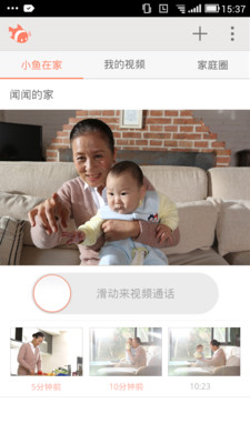 小鱼在家app鸿蒙版  v5.4.0图1