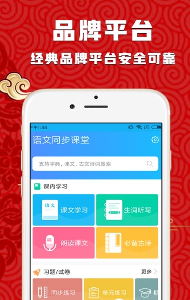 酷学计划  v1.0.2图2