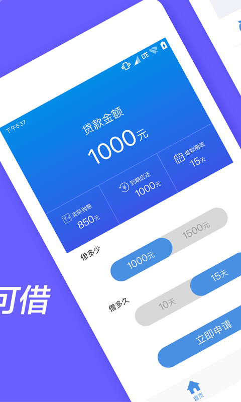 无线借款app下载  v1.0图2