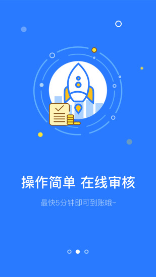 趣还钱app下载  v1.3.1图1