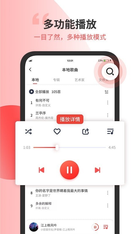 小听音乐剪辑最新版本下载免费安装  v1.2图2