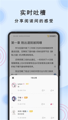 一纸小说app官网入口下载安装苹果手机版免费阅读  v3.05图1