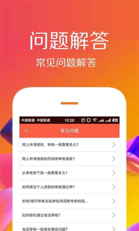 佰仟贷款最新版  v1.0.8图2