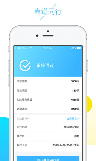 云白条最新版下载官网安装苹果版app