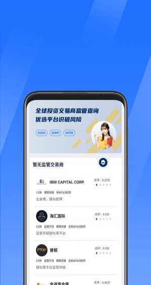 优选汇最新版app  v1.0.0图1