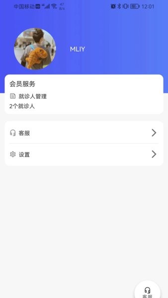 众康陪诊  v1.0.0图3