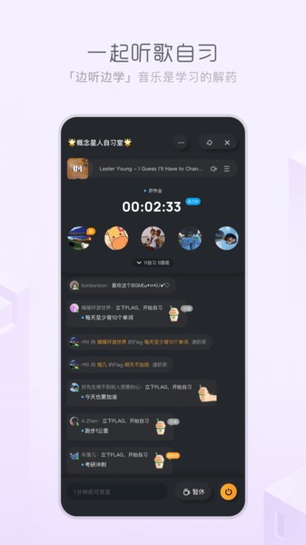 天天畅听app官网下载安装苹果手机版  v1.0.0图2